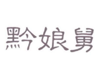 泉缸