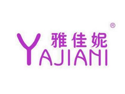 雅佳妮