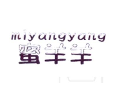 密羊羊
