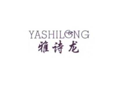 雅诗龙