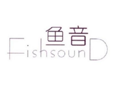 鱼音
