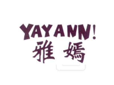 雅嫣