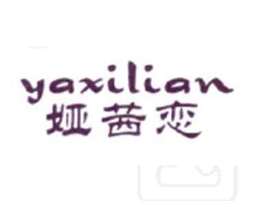 娅茜恋