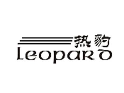 热豹