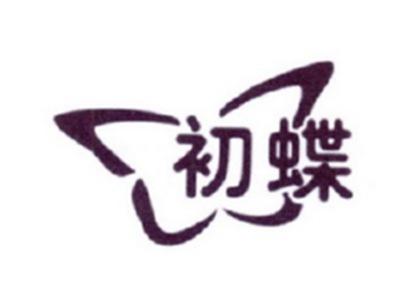 初蝶