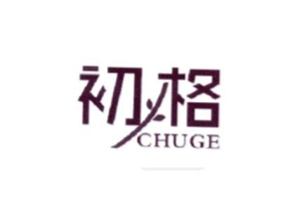 初格