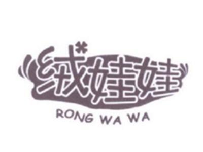 绒娃娃