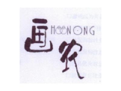 画农