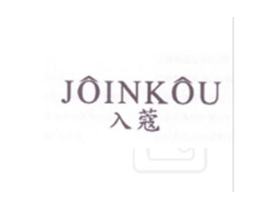 入寇