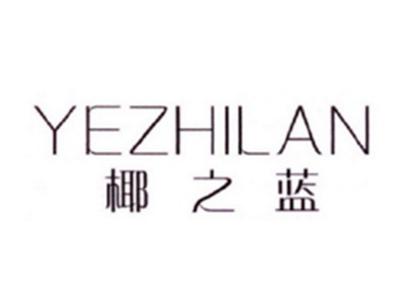 椰之蓝