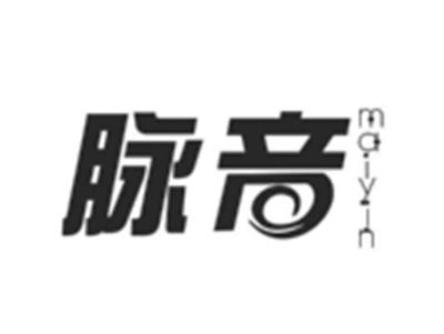 脉音