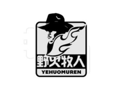 野火牧人