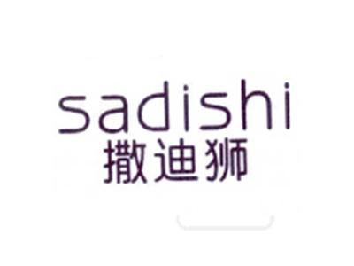 撒迪狮