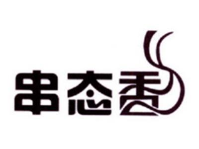 串态香