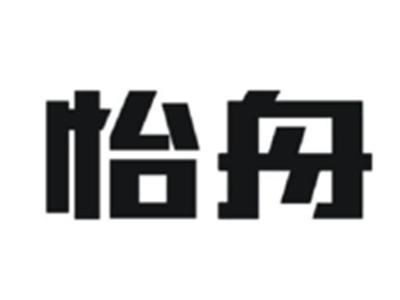 怡舟