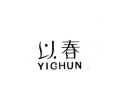 以春