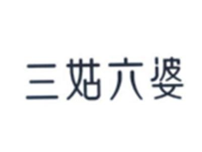 三姑六婆