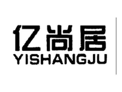 亿尚居