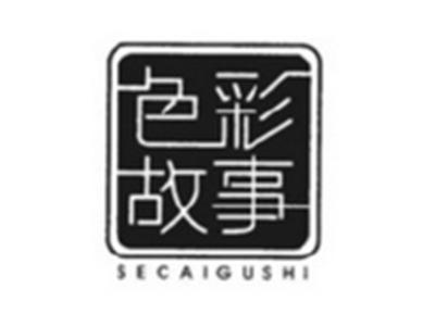 色彩故事