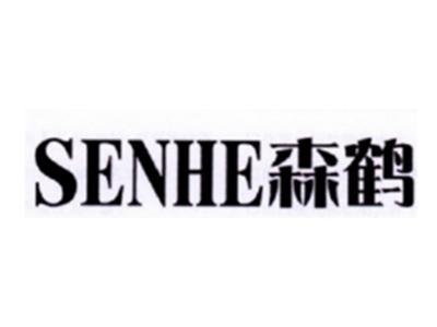 森鹤