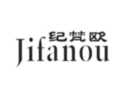 纪梵欧