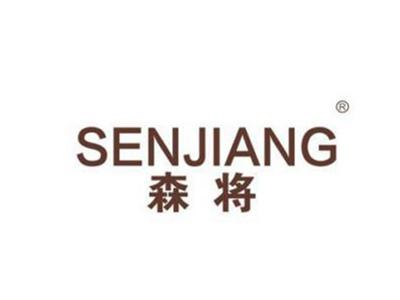 森将