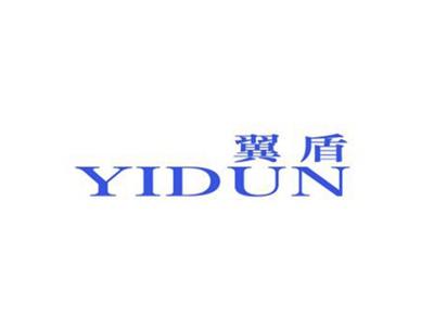 翼盾