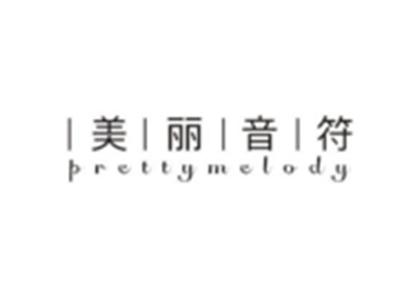 美丽音符