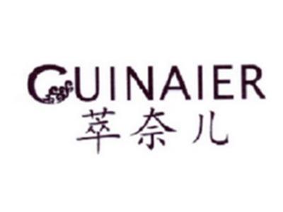萃柰儿