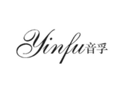 音孚