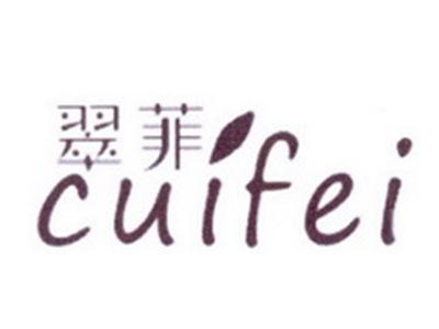 翠菲