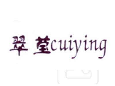 翠莹