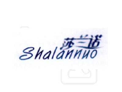 莎兰诺