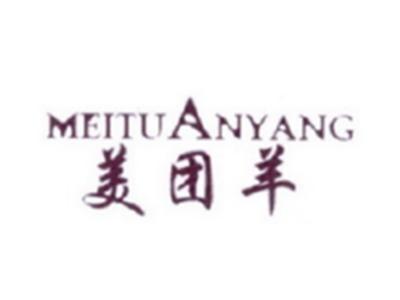 美团羊