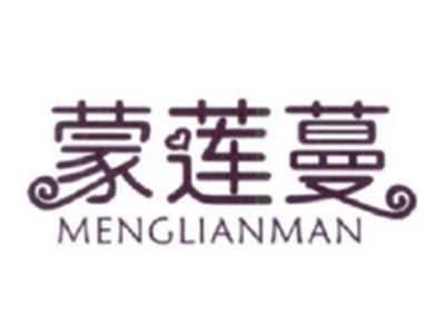 蒙莲蔓