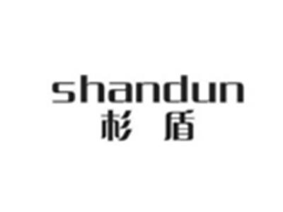杉盾