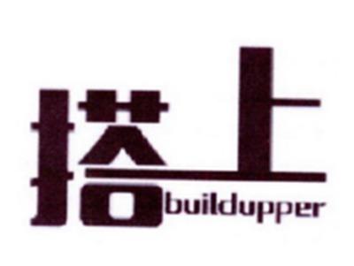 搭上