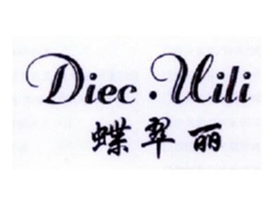 蝶翠丽