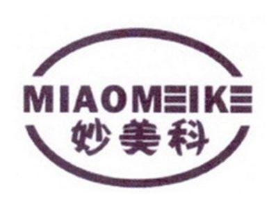 妙美科