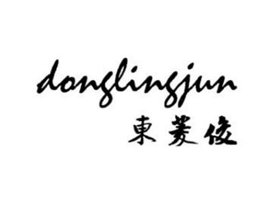 东菱俊