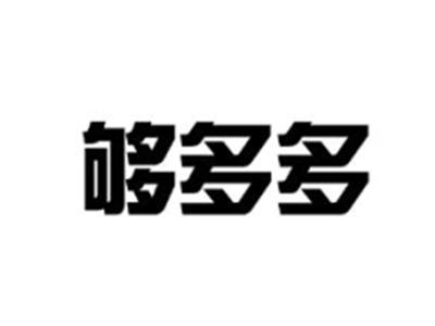够多多