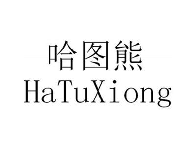 哈图熊