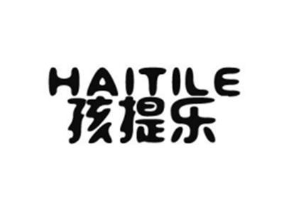 孩提乐