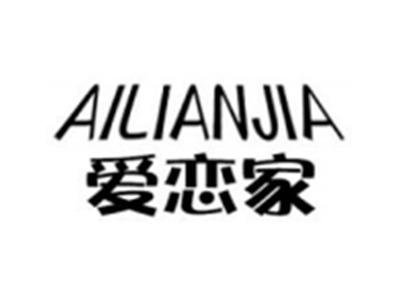 爱恋家