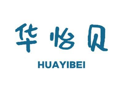 华怡贝