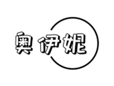 奥伊妮