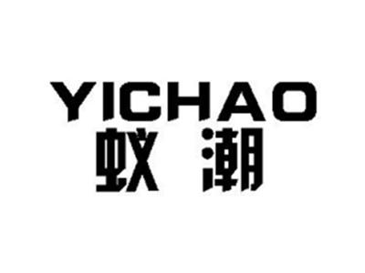 蚁潮