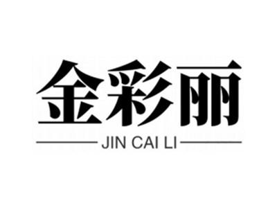 金彩丽