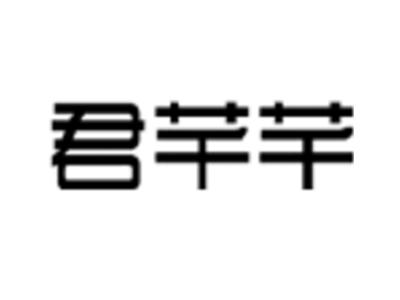 君芊芊