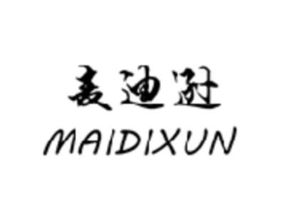 麦迪逊